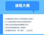 商梦网校:百度贴吧推广实战引流5.0课程，24小时半自动化精准引流神器！