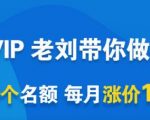 一洋电商抖音VIP，每月集训课+实时答疑+资源共享+联盟合作价值580元