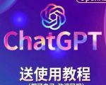 风口项目】ChatGPT手动批量注册教程，附变现变现的方式+变现的渠道