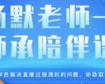 直播逻辑课，抖音底层逻辑和实操方法掌握，锻炼提升直播能力