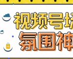 【引流必备】熊猫视频号场控宝弹幕互动微信直播营销助手软件