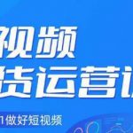 小龙社长·短视频干货运营课，真正从0-1做好短视频