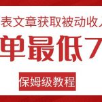 手把手教你如何在quora和medium发表文章推广谷歌seo工具-操