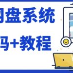 2023运营级别网赚网盘平台搭建（源码+教程）