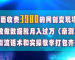 在短视频等全媒体平台做数据流量优化，实测一月1W+，在外至少收费4000+