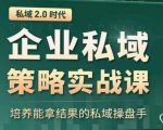 全域盈利商业大课，帮你精准获取公域流量，有效提升私境复购率，放大利润且持续变现